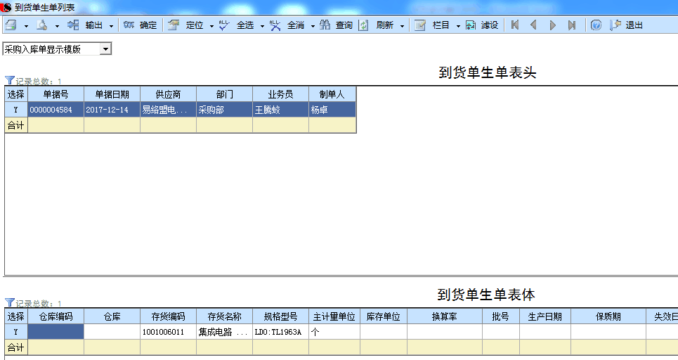 温州erp,温州erp软件