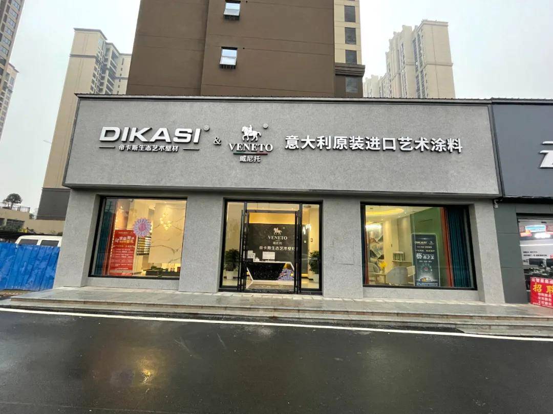 涂榜单丨“2022年中国艺术涂料30强”榜单出炉