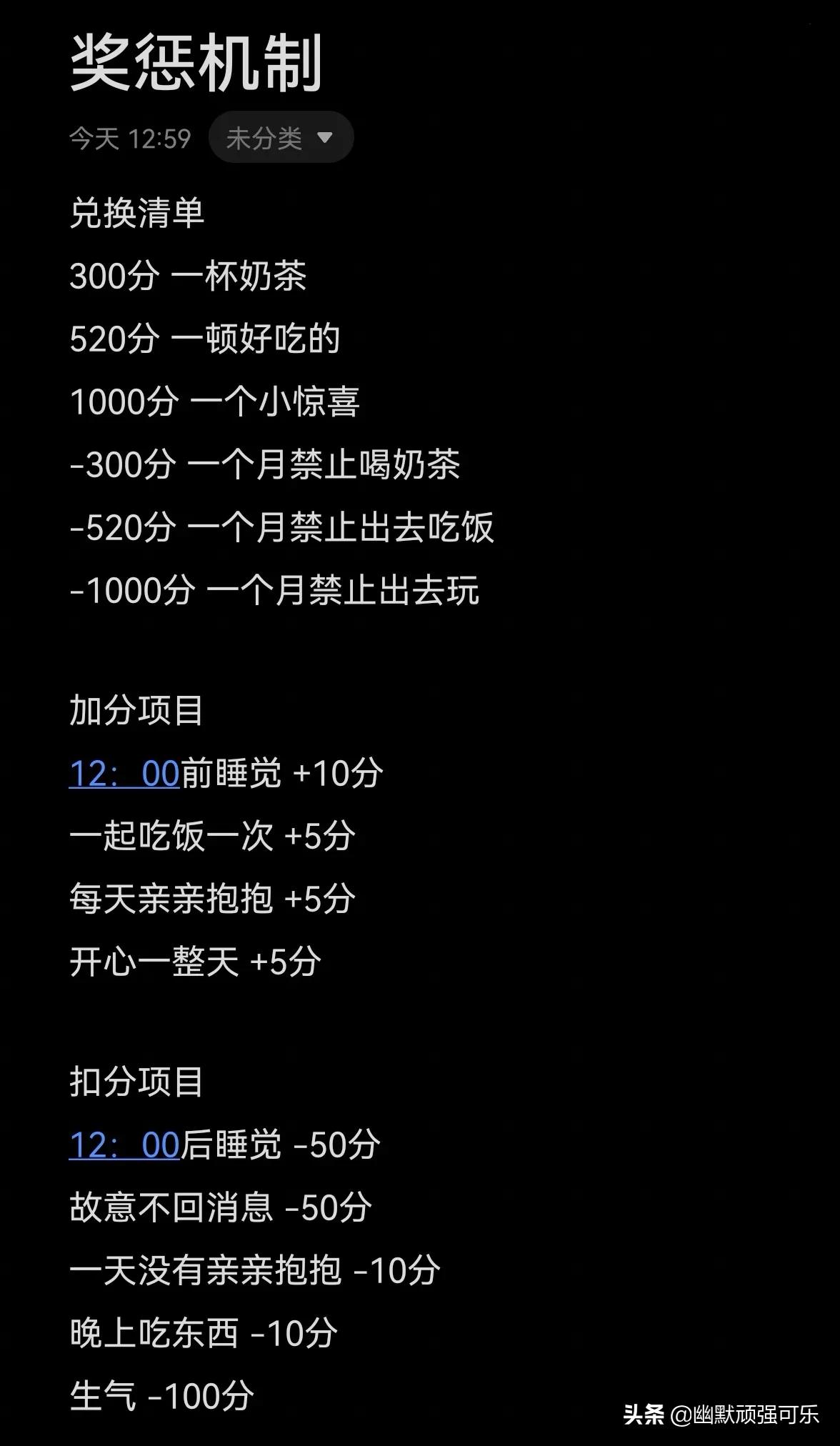 公司奖惩制度,公司奖惩制度范本细则