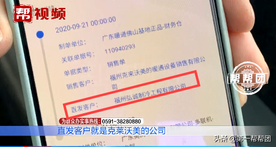 福州黄先生：12万多买的中央空调，频发故障却不能保修？