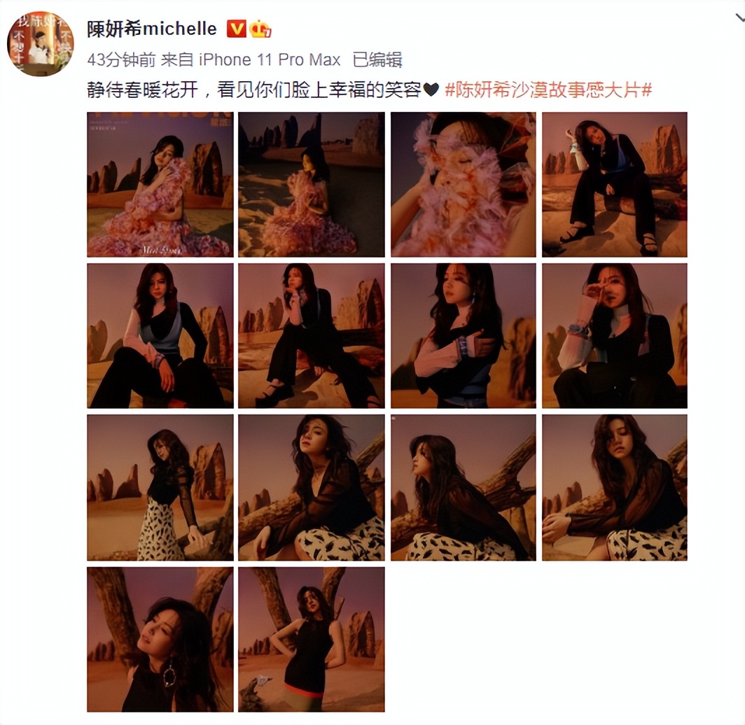 陈妍希晒沙漠故事感大片，被评像陈晓戴假发，俩人夫妻相越来越浓