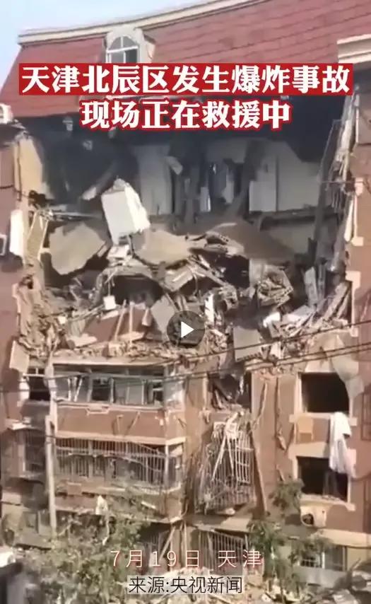 719天津爆炸事故原因,719天津爆炸事故过程