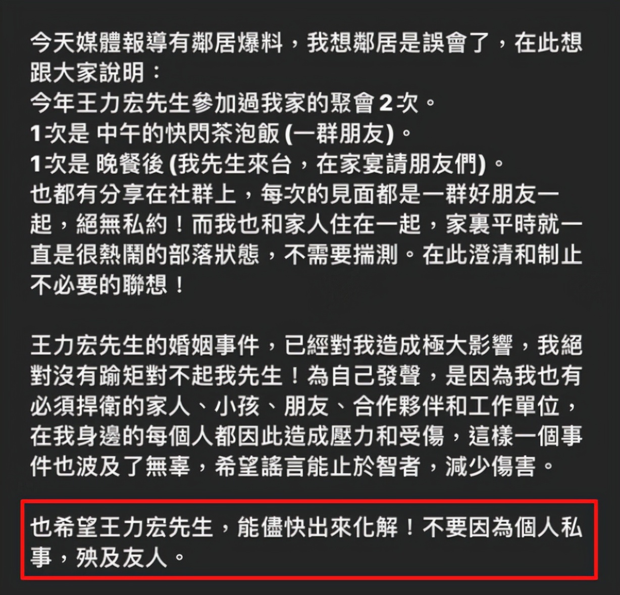 王力宏道歉官宣停工，李靓蕾得到赔偿放弃起诉，这场闹剧结束了？