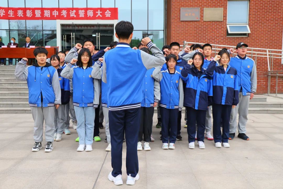 我校召开优秀学生表彰暨期中考试誓师大会