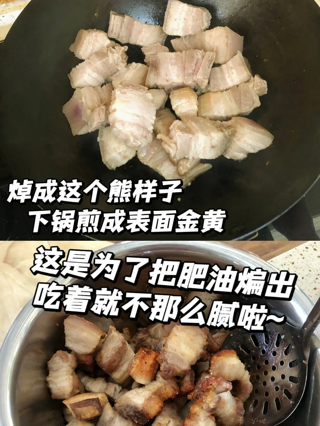 红烧肉怎么做好吃？