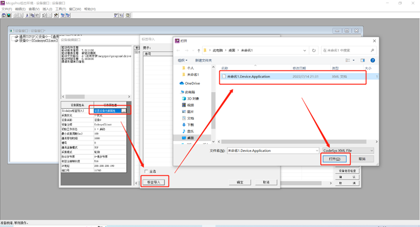 汇川PLC与昆仑通态HMI的标签通讯