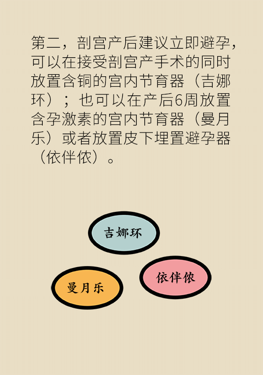 一胎剖腹产，二胎有风险？协和产科专家答疑解惑