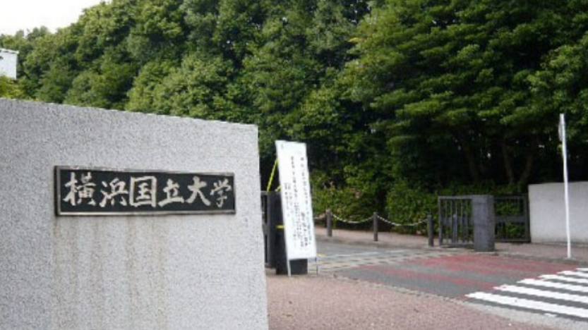 日本留学｜除了旧帝大，还有哪些优秀的地方国立大学？