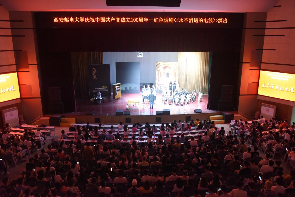 西安邮电大学：从百年党史中汲取奋进新征程的强大力量