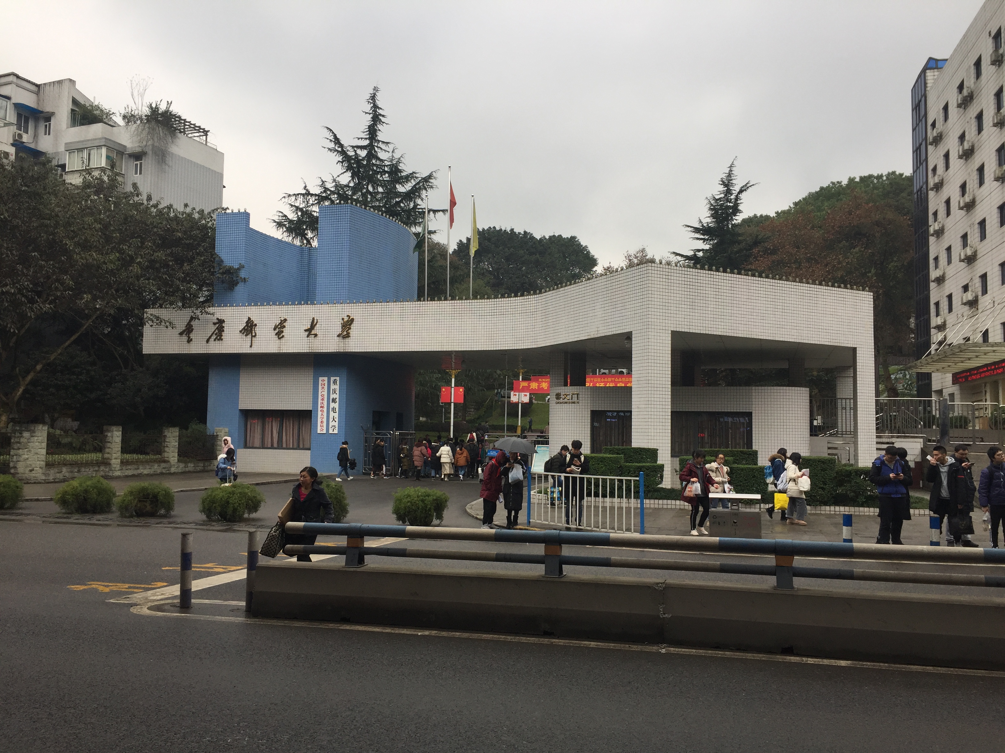 邮电学校（重庆邮电大学）