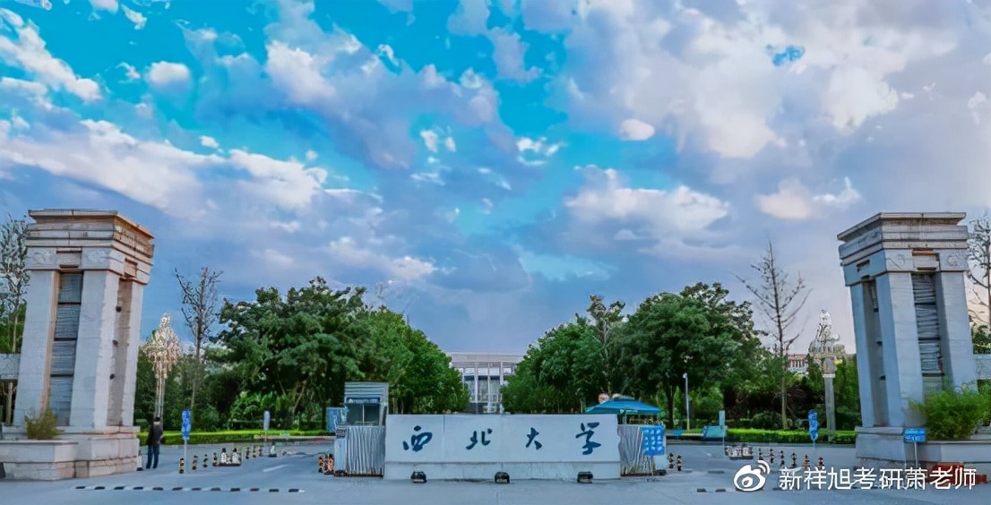 23年西北大学金融考试科目、参考书、复试线、报录比、初复试经验