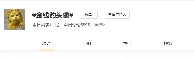 金錢豹表情火了!這種詐騙要注意