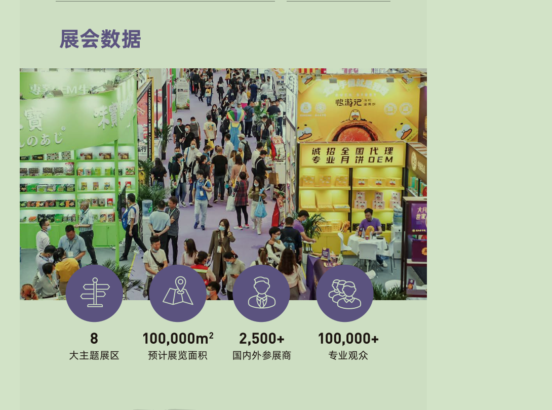 2022上海中食展-第23届国际食品饮料博览会「***」-上海食品展会
