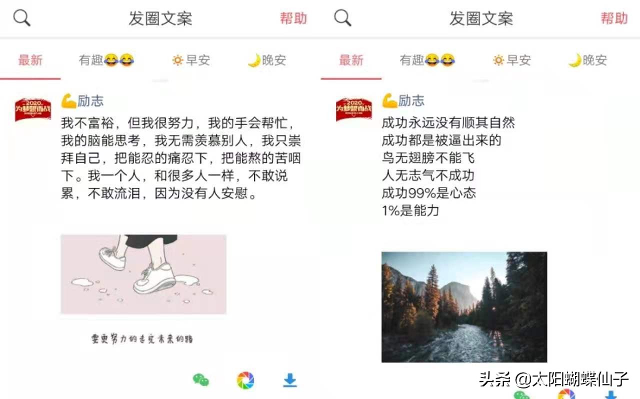 满满正能量的朋友圈励志文案