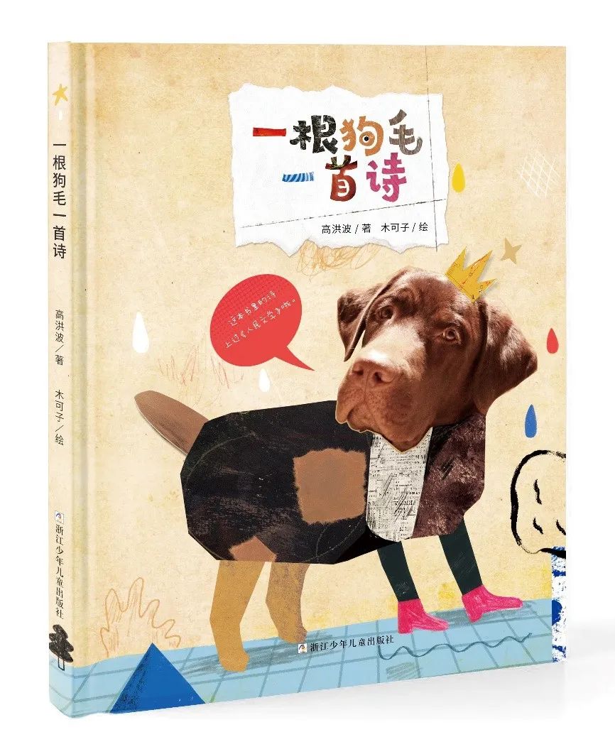世界读书日丨我最喜欢的一本书——全国60名儿童文学作家学者推荐