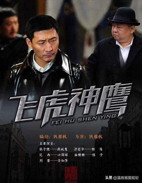 国产剧推荐：这些谍战剧，最近播放量直线飙升