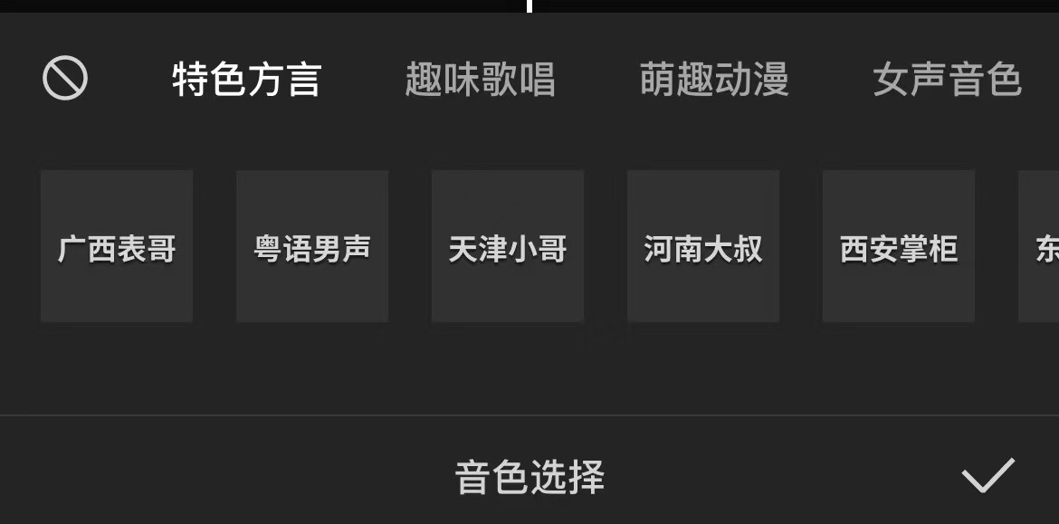 三款热门配音软件使用评测大PK，谁才是真正配音神器？