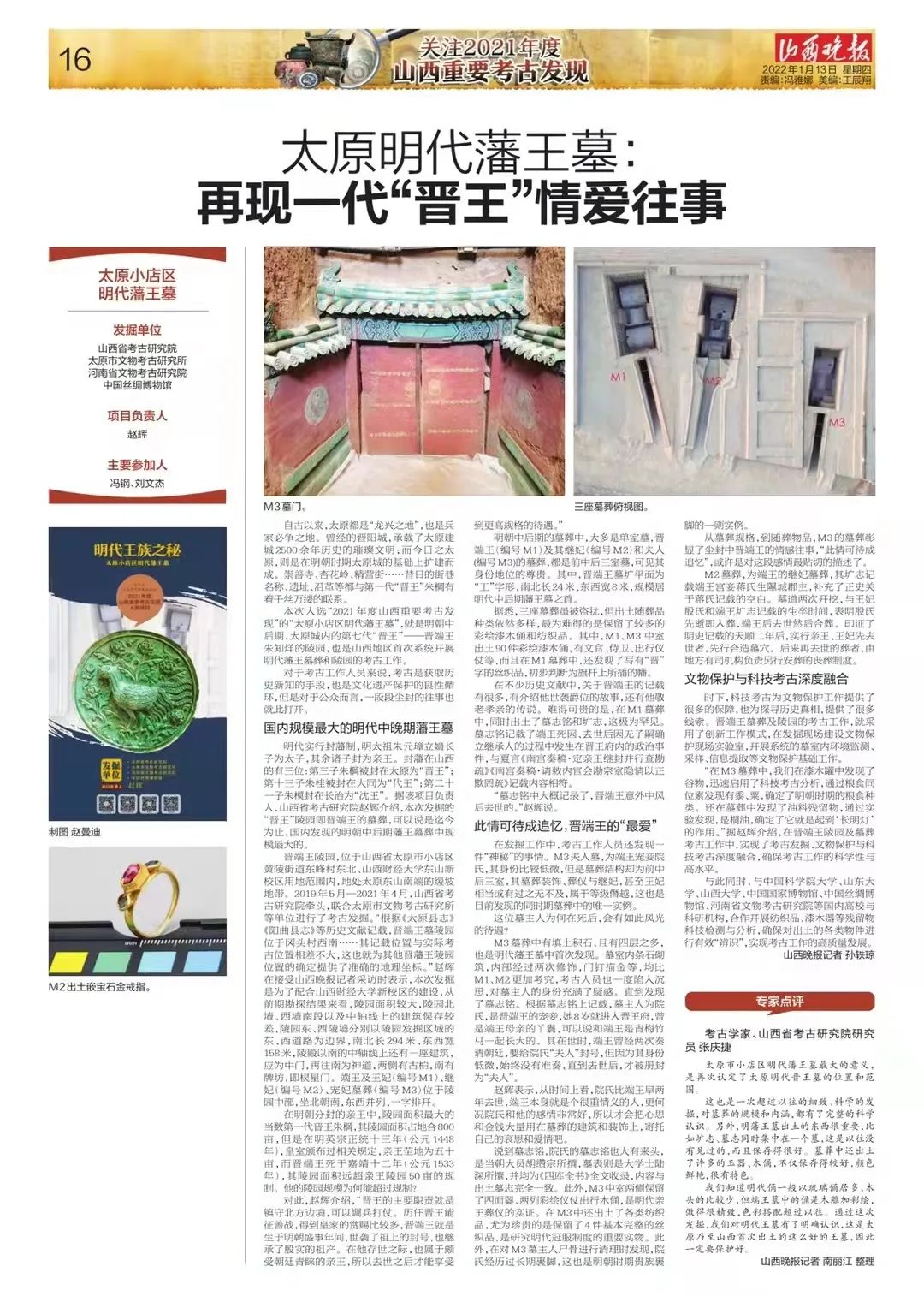 山西六大重要考古发现背后，有哪些不为人知的秘密？