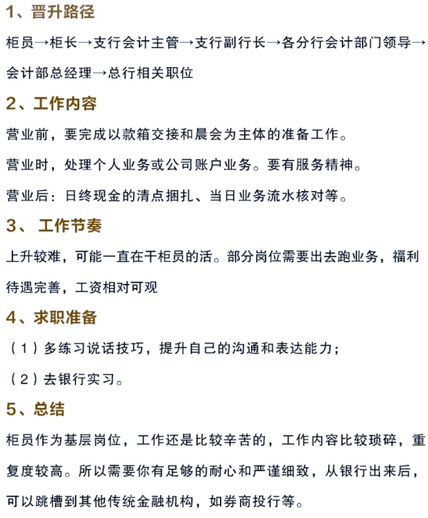 会计的第一份工作怎么找？去哪找？来自15年老会计的经验之谈