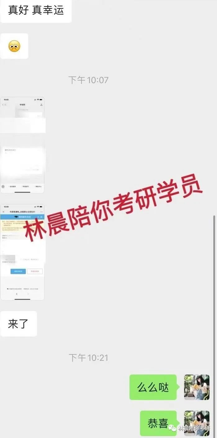 2022年林晨陪你考研笔试、提前面试、复试、调剂、成绩展示（下）
