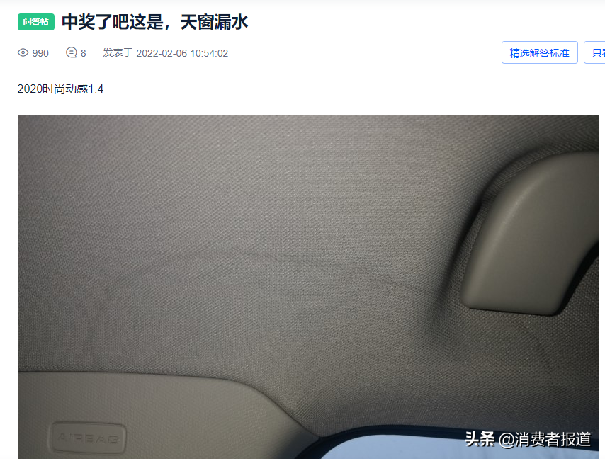 奥迪新车天窗漏水，车主抱怨车外下雨车内滴水