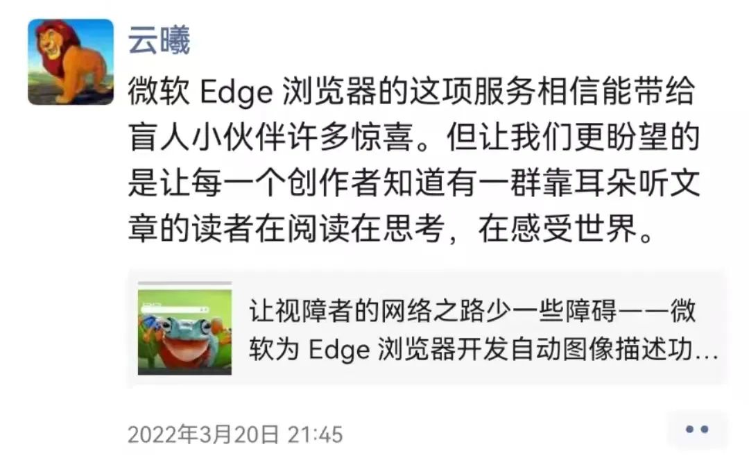 一场 Web3 式的创业：一个计算机老师和一群盲人极客的故事