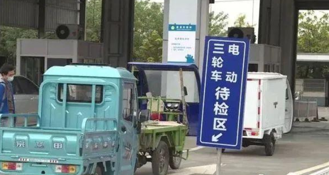 4月起上牌政策有变化，涉及电动车、三轮车、四轮车，车主要注意