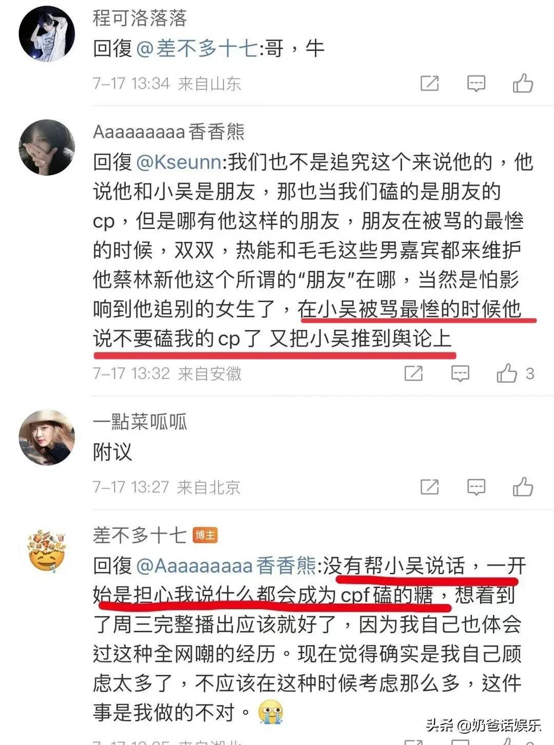 《怦然心动20岁2》嘉宾下场手撕CP粉，倪倪无辜受牵连