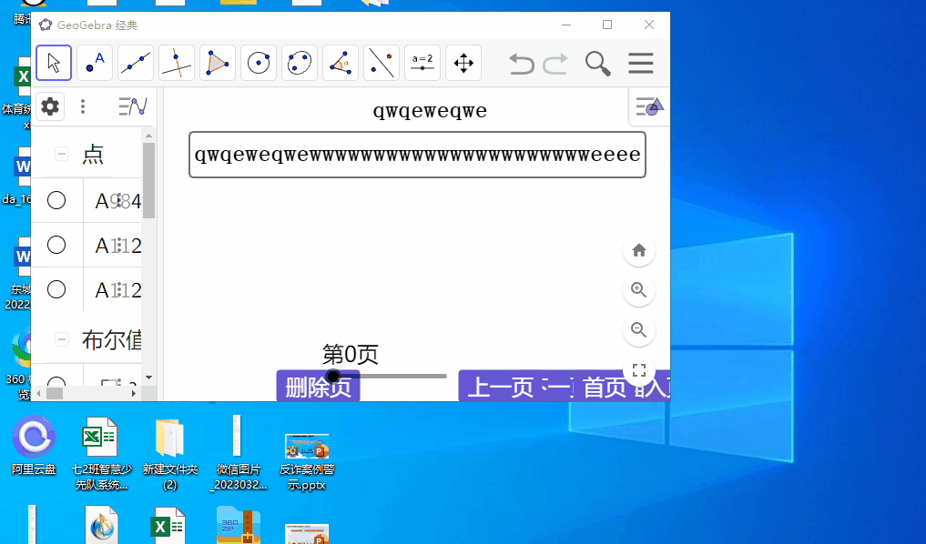 ggb 学习心得21 利用getXML()函数，实现自动字体大小
