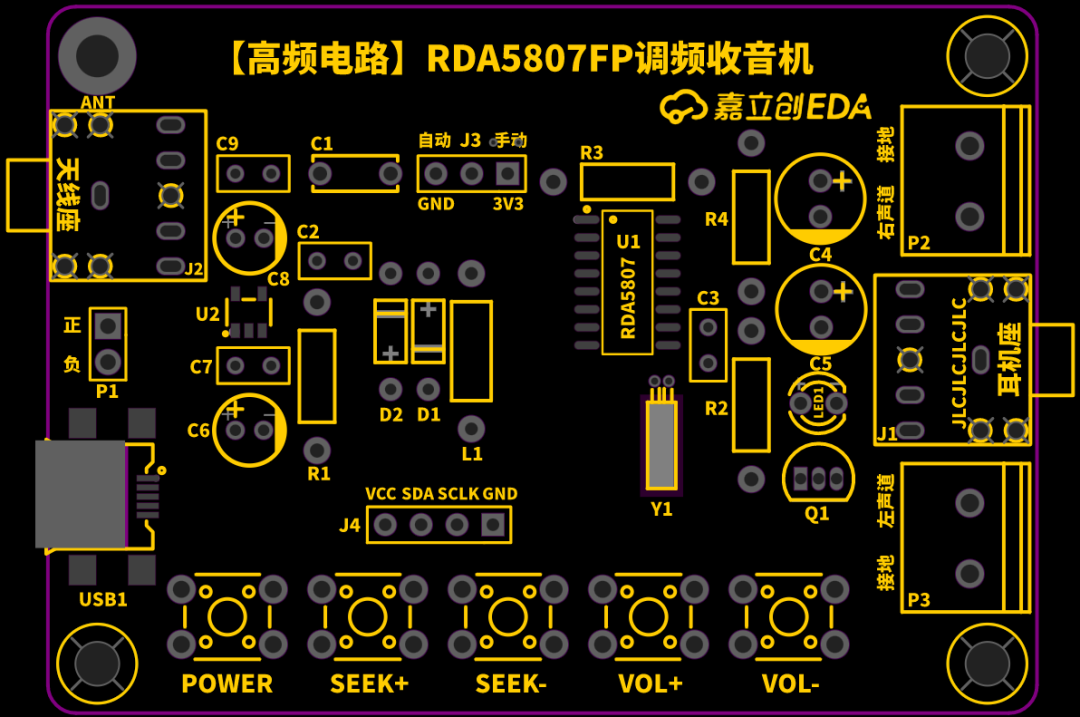 五,pcb设计