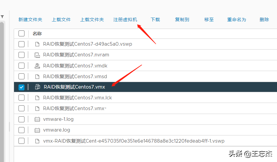 硬件RAID阵列数据重组，vSphere VMFS文件系统虚拟机文件提取
