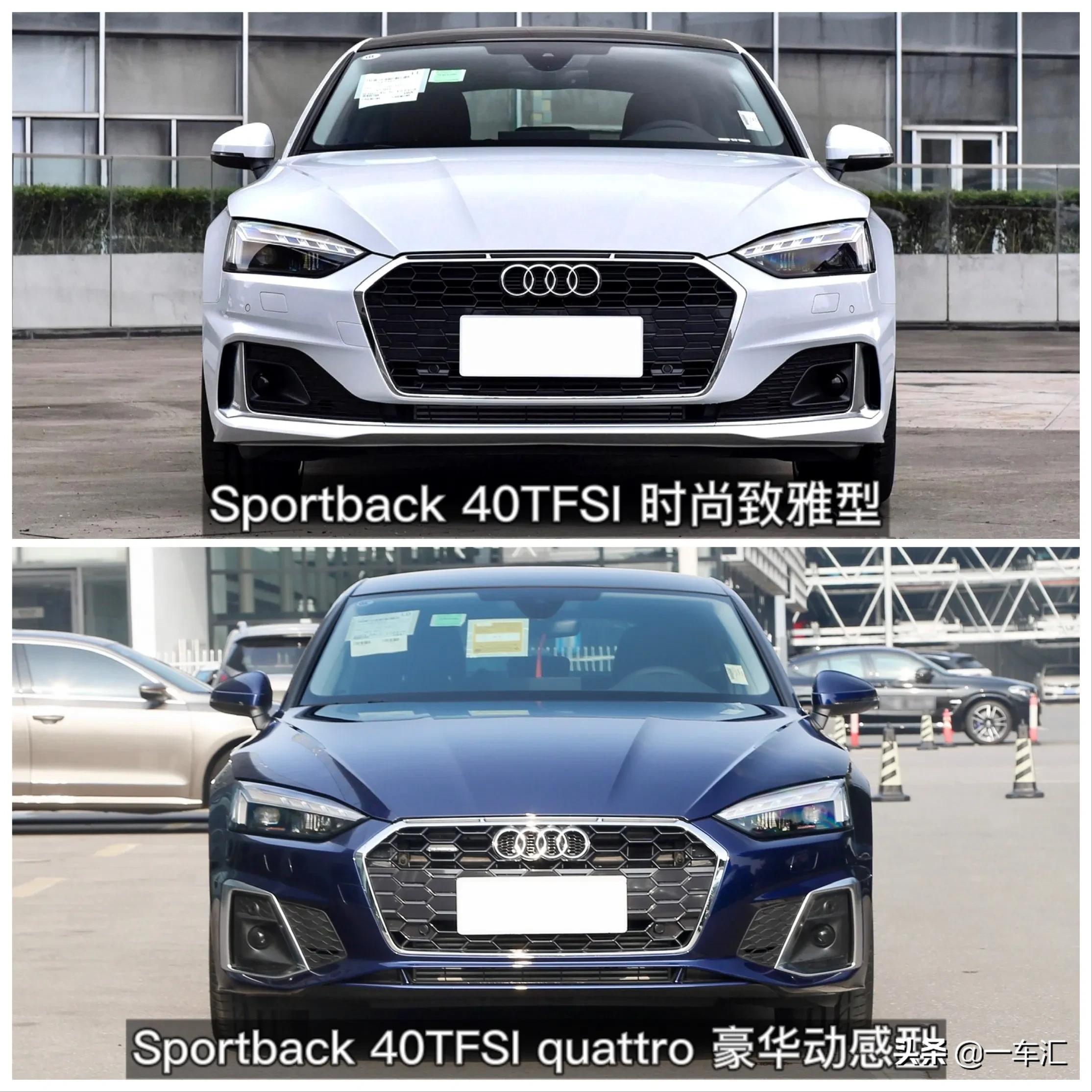 奥迪A5配置解读，五门、两门、敞篷，你更中意哪一款？