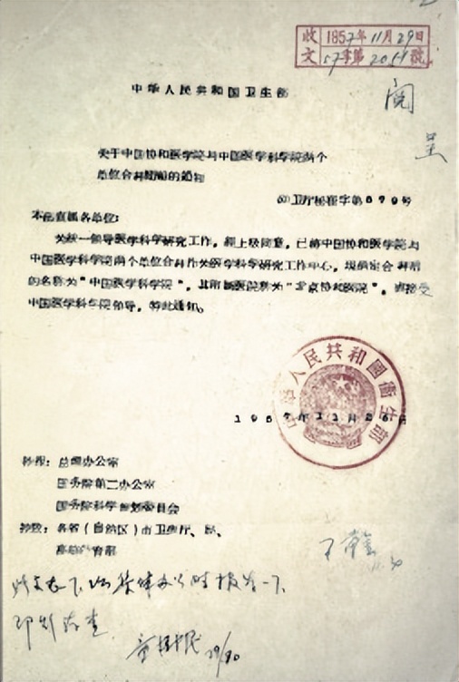 招生简章 | 北京协和医学院院校介绍（上篇）