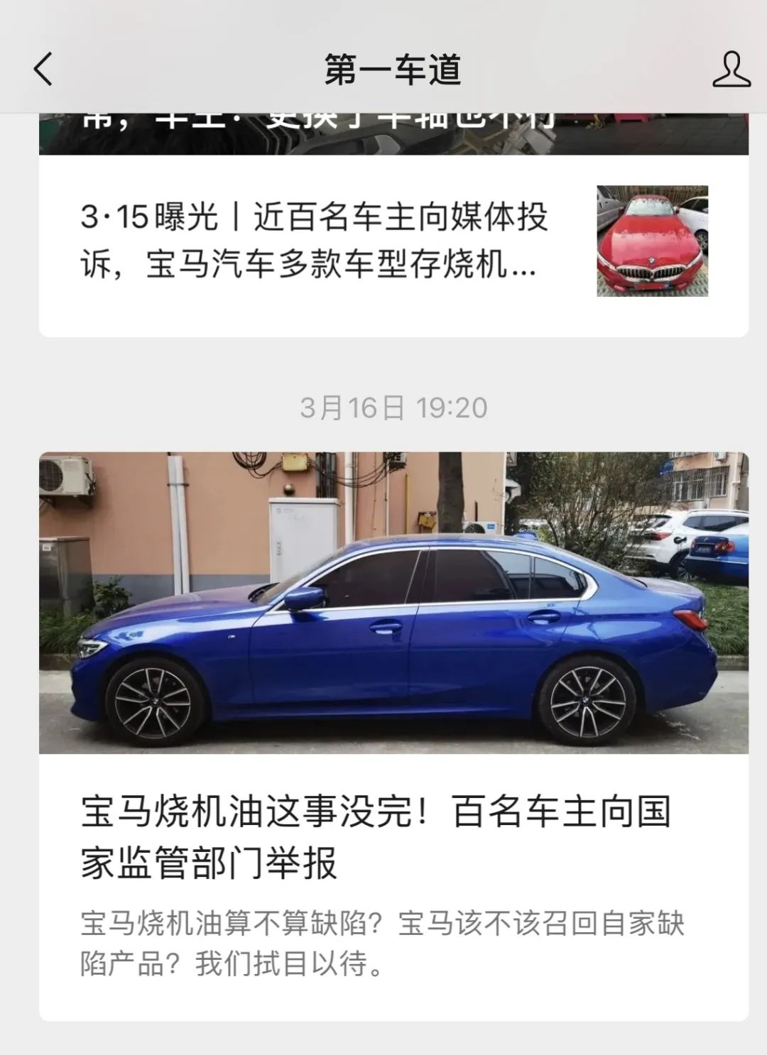 国产宝马x5l上市 花60多万元买个情怀 新车爆料 北方汽车 手机版 Powered By Discuz