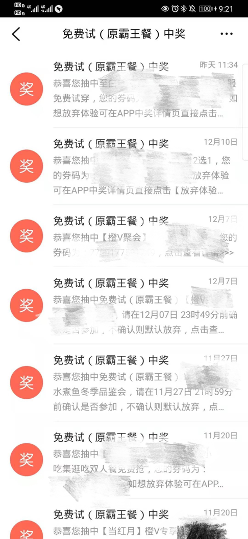 炒股返贫，只好去大众点评白吃白喝