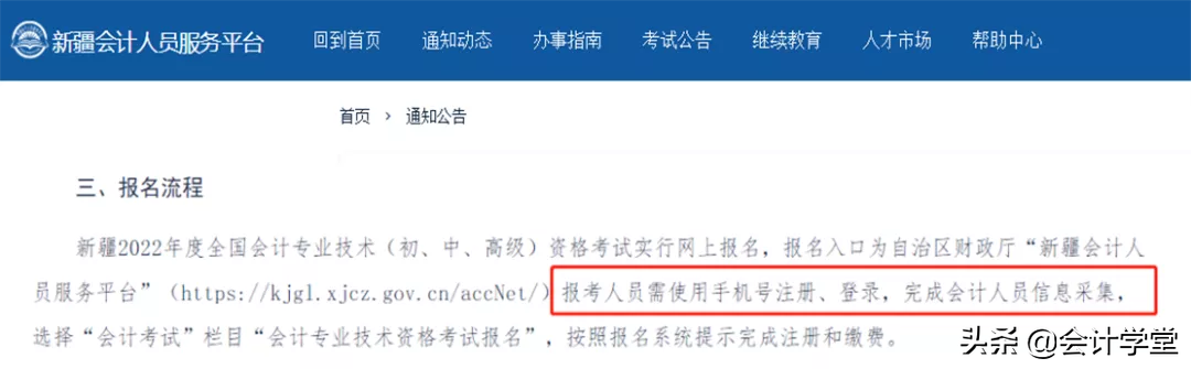 这两件事必须搞清楚，否则影响22年中级考试报名