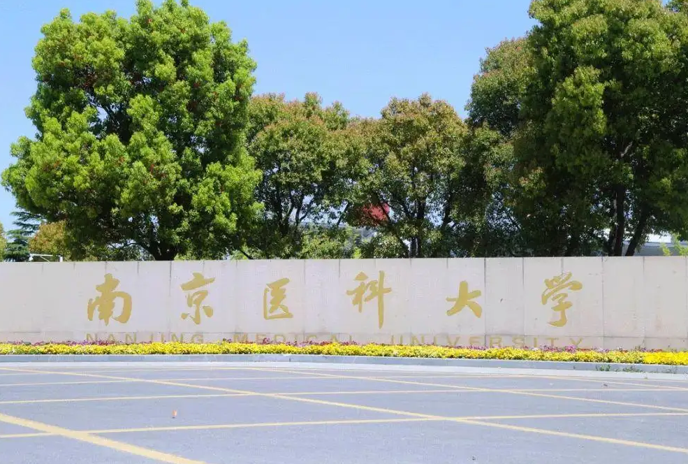 2022“医药大学”排行榜公布，北京协和不负众望，哈医大表现亮眼