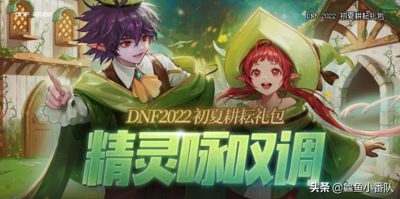 DNF：五一套三大“卖点”，魔法师至尊装扮+全属强宝珠+三级称号