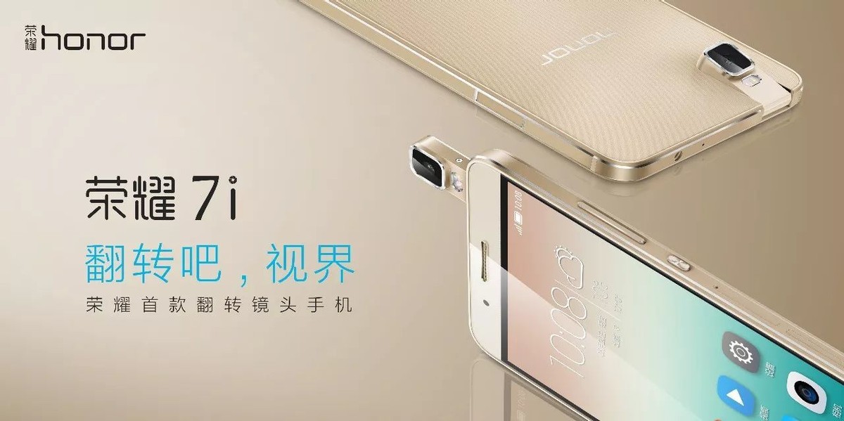 荣耀honor兴衰史