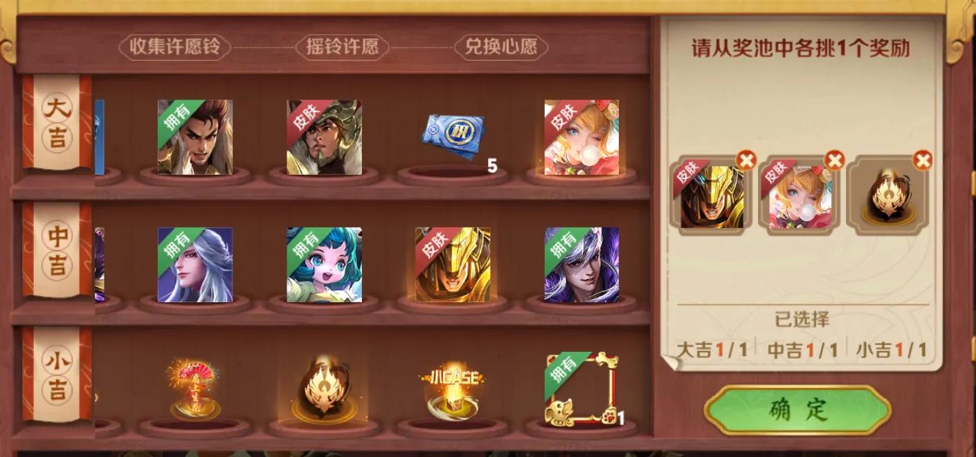 冬奥会开幕，王者百万玩家免费领取传说皮肤，天美真给力