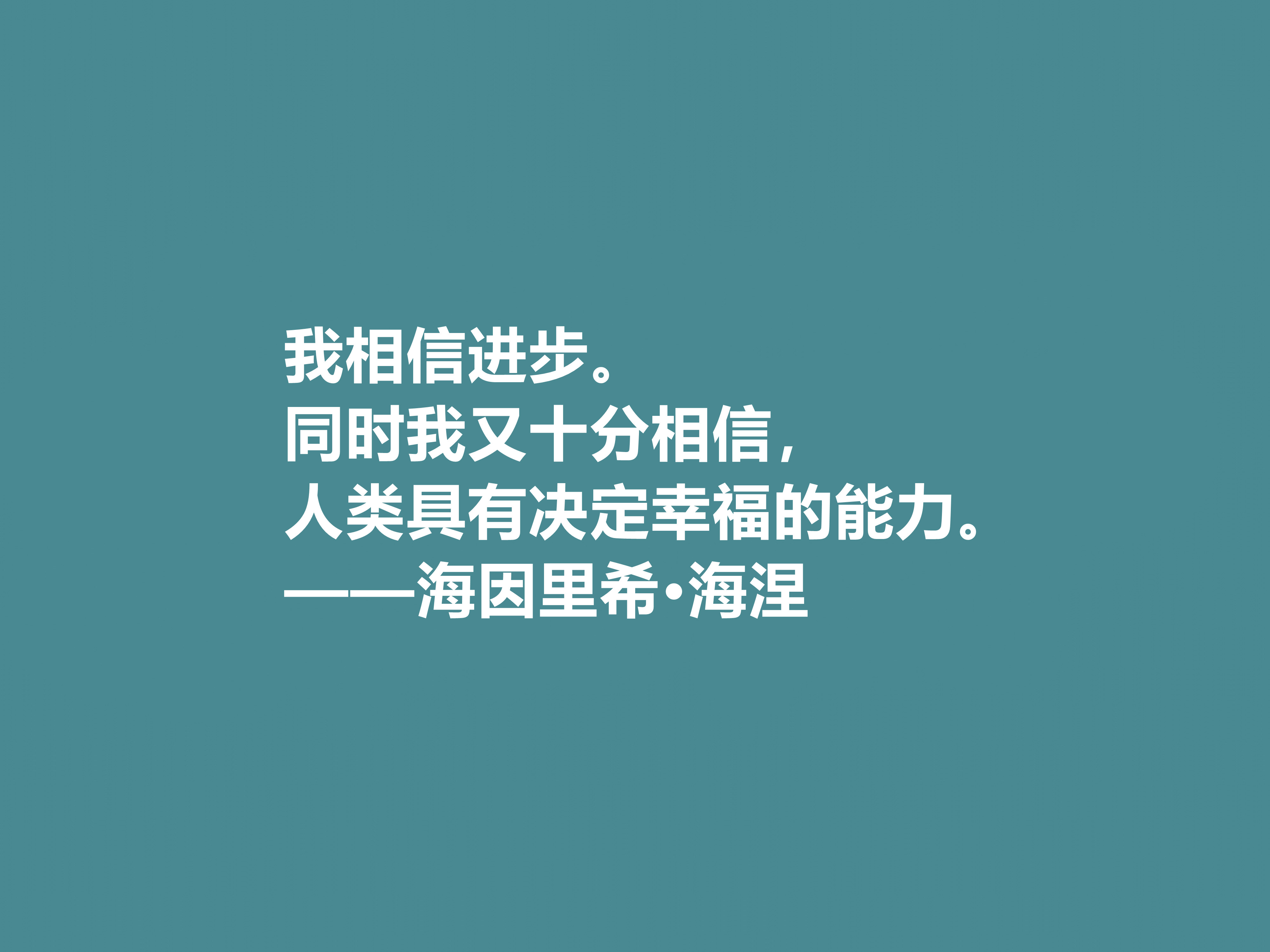 德国抒情诗人海涅十句佳话，思想深厚，爱情佳话尤其唯美，收藏了