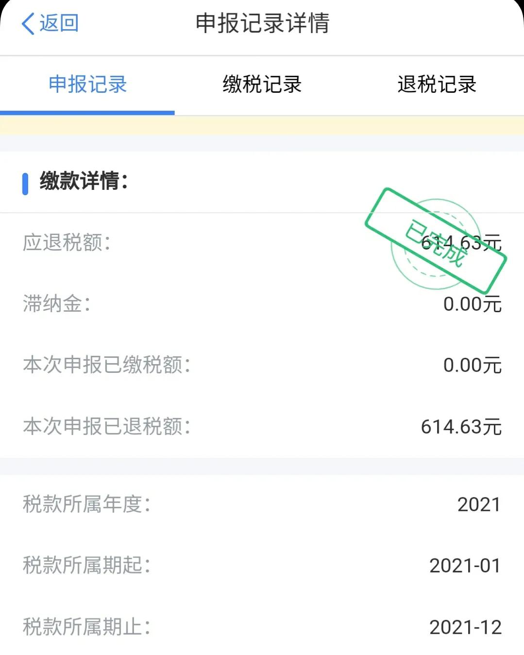 年薪20万要缴纳多少税(年薪20万需要缴纳多少税)
