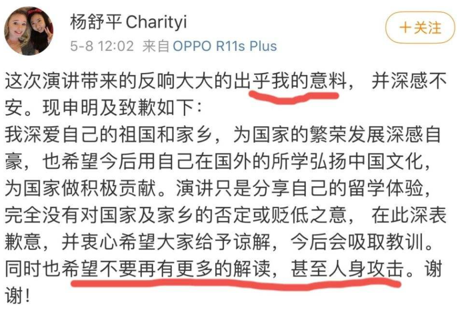 “空气香甜女”杨舒平回国后，被中国企业嫌弃，靠遛狗打发时间