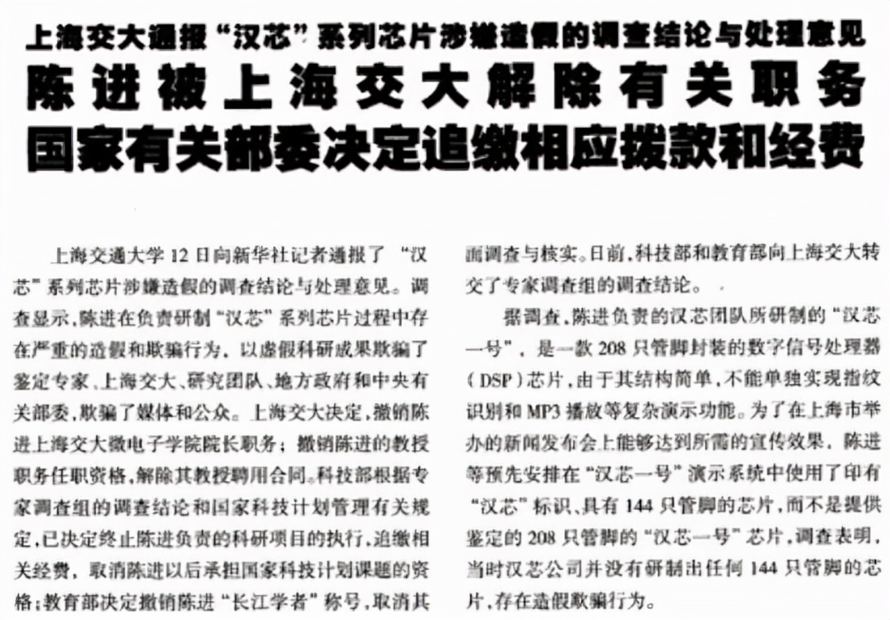 他骗取祖国上亿经费，让中国芯片停滞13年，暴露后仓皇逃至美国