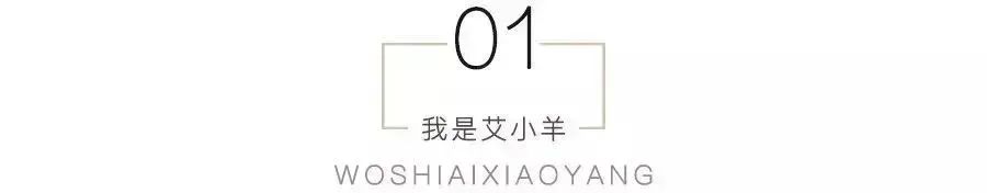 艾小羊：50岁的她自由自在，才不是最强小三