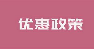 核定征收取消了吗？个体工商户可以正常核定