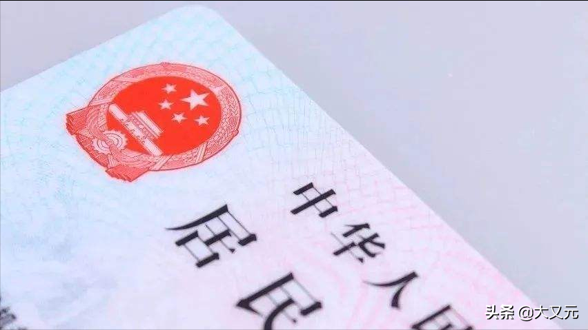 身份证并不是全国各地都一样！这些硬核的细节，体现着中国的智慧