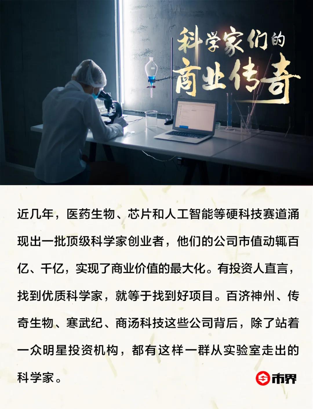 抗癌十年，这个浙江博士赚了50亿