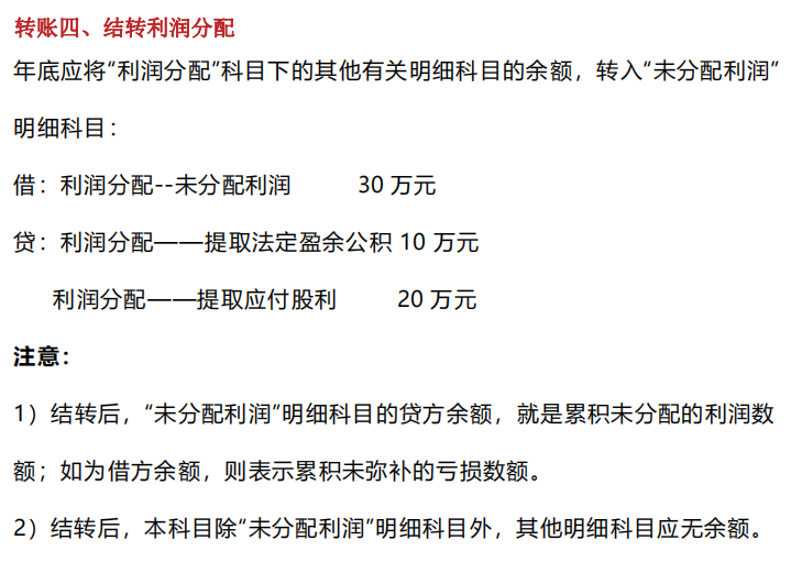 年底了，结账账务如何处理？年末结账的账务处理及注意事项大全