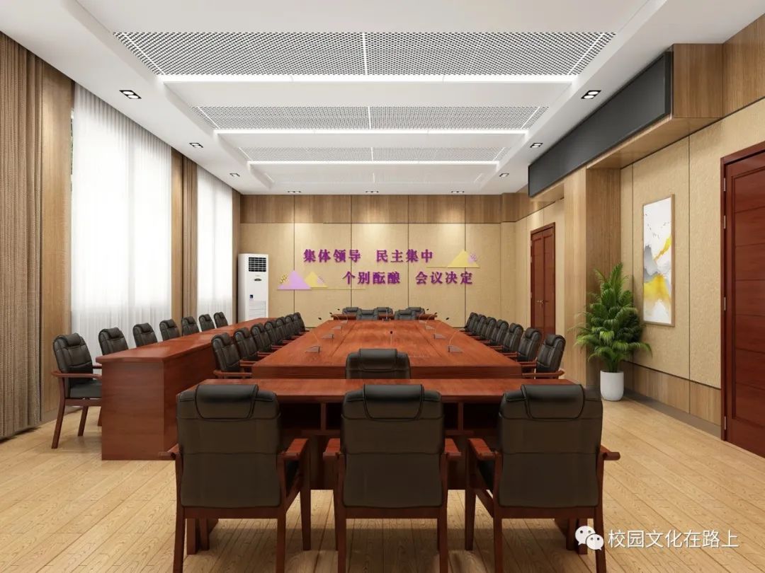 学校会议室打造，如何体现校园文化？